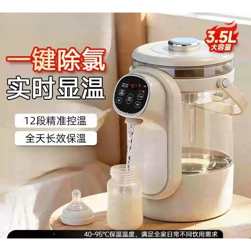 3.5L Smart Electric Thermo Pot - Smart Pot 评论和价格